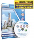 Учет рабочего времени для 1С:Предприятие 8