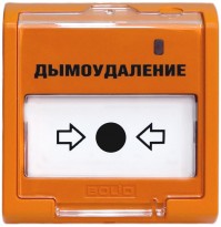 Элемент дистанционного управления адресный ЭДУ 513-3АМ исп.02