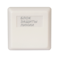 Блок защиты линии БЗЛ