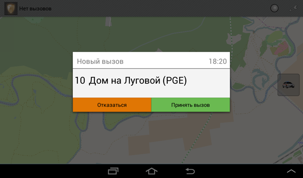 Эгида